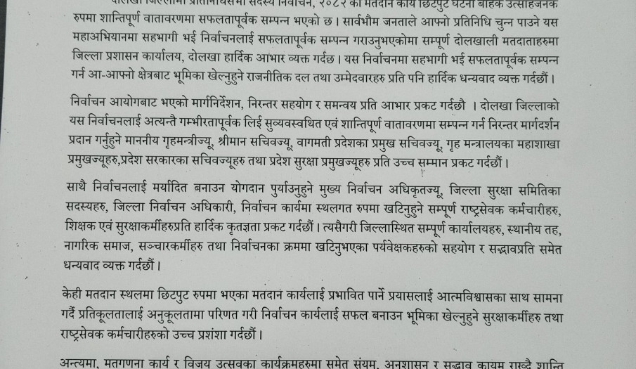 हार्दिक धन्यवाद